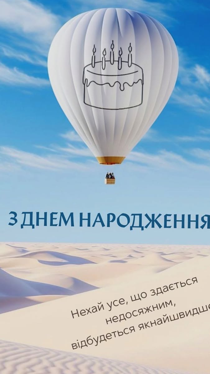 Привітальна картинка з днем народження — з побажаннями благополуччя, для збереження на телефон Привітальна картинка з днем народження — з побажаннями благополуччя, для збереження на телефон